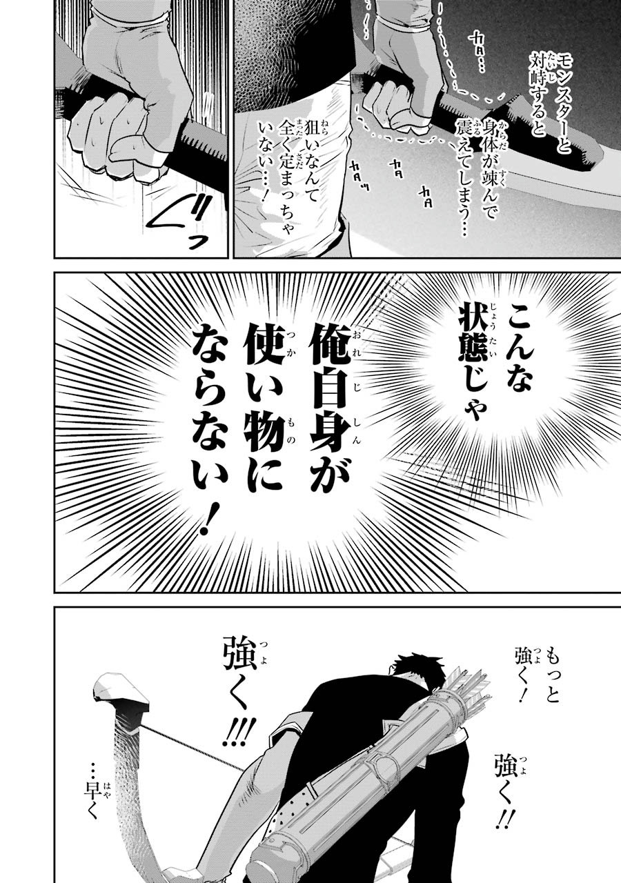 ファイナルファンタジー　ロスト・ストレンジャー 第3.1話 - Page 19