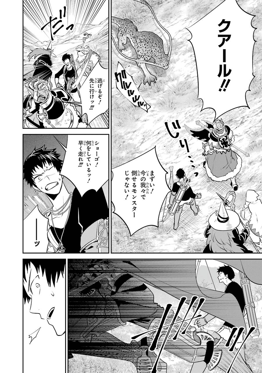 ファイナルファンタジー　ロスト・ストレンジャー 第3.1話 - Page 21