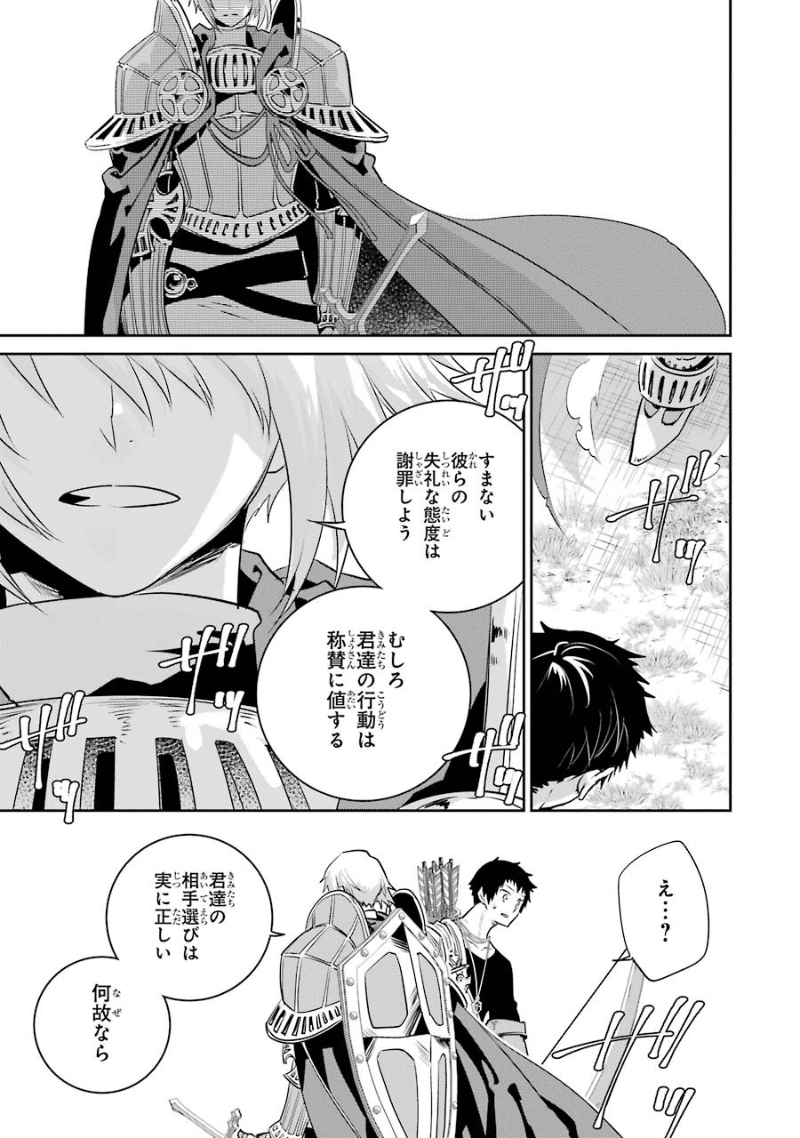 ファイナルファンタジー　ロスト・ストレンジャー 第3.1話 - Page 26