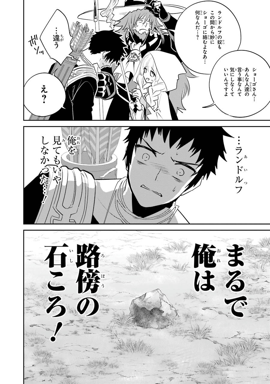 ファイナルファンタジー　ロスト・ストレンジャー 第3.2話 - Page 3