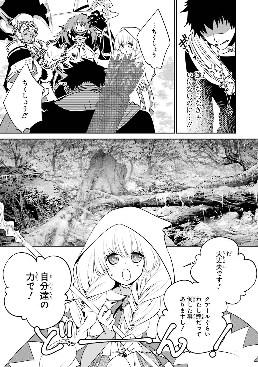 ファイナルファンタジー　ロスト・ストレンジャー 第3.2話 - Page 4