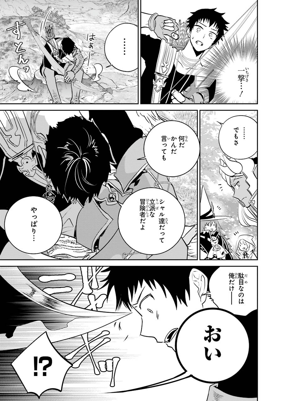 ファイナルファンタジー　ロスト・ストレンジャー 第3.2話 - Page 6