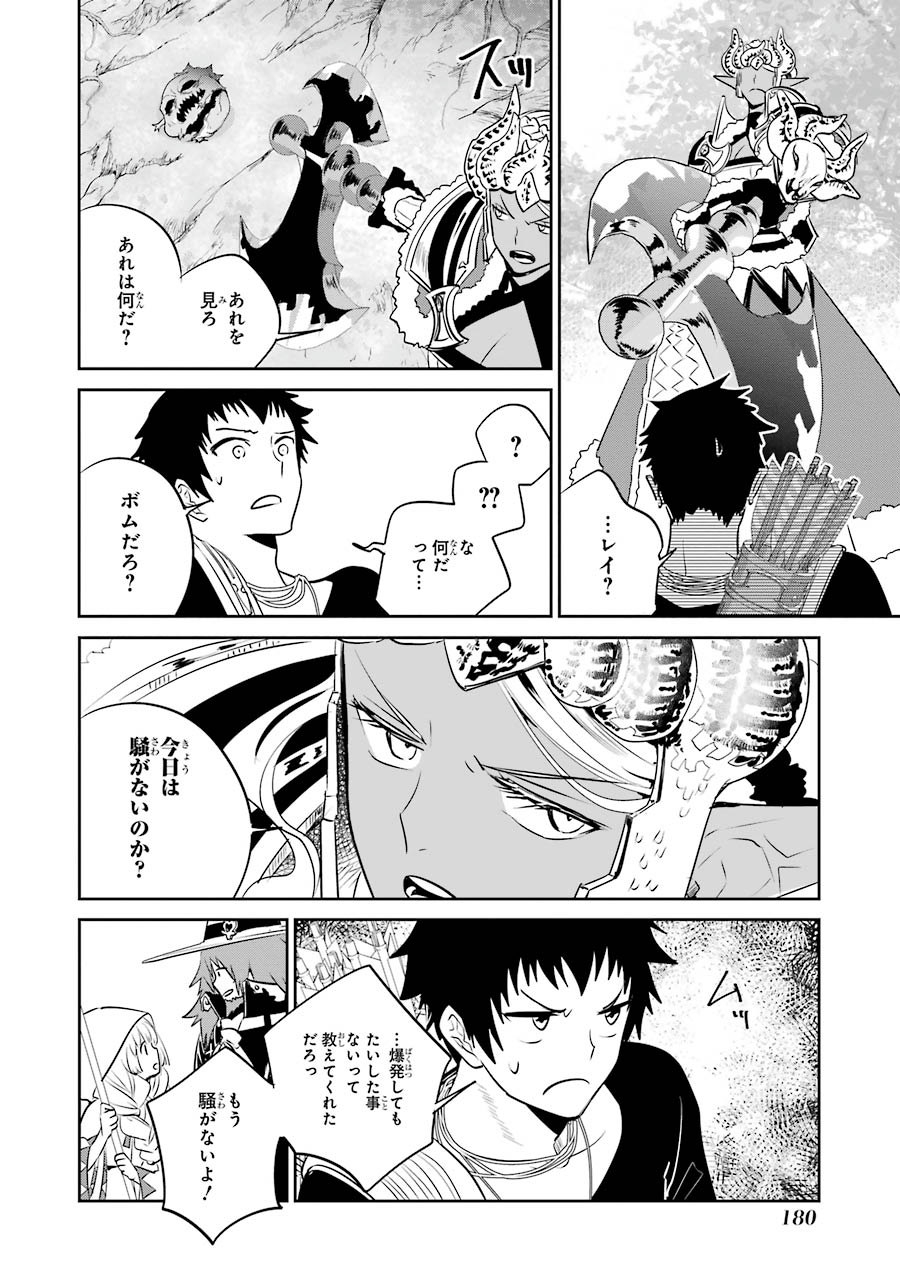 ファイナルファンタジー　ロスト・ストレンジャー 第3.2話 - Page 6