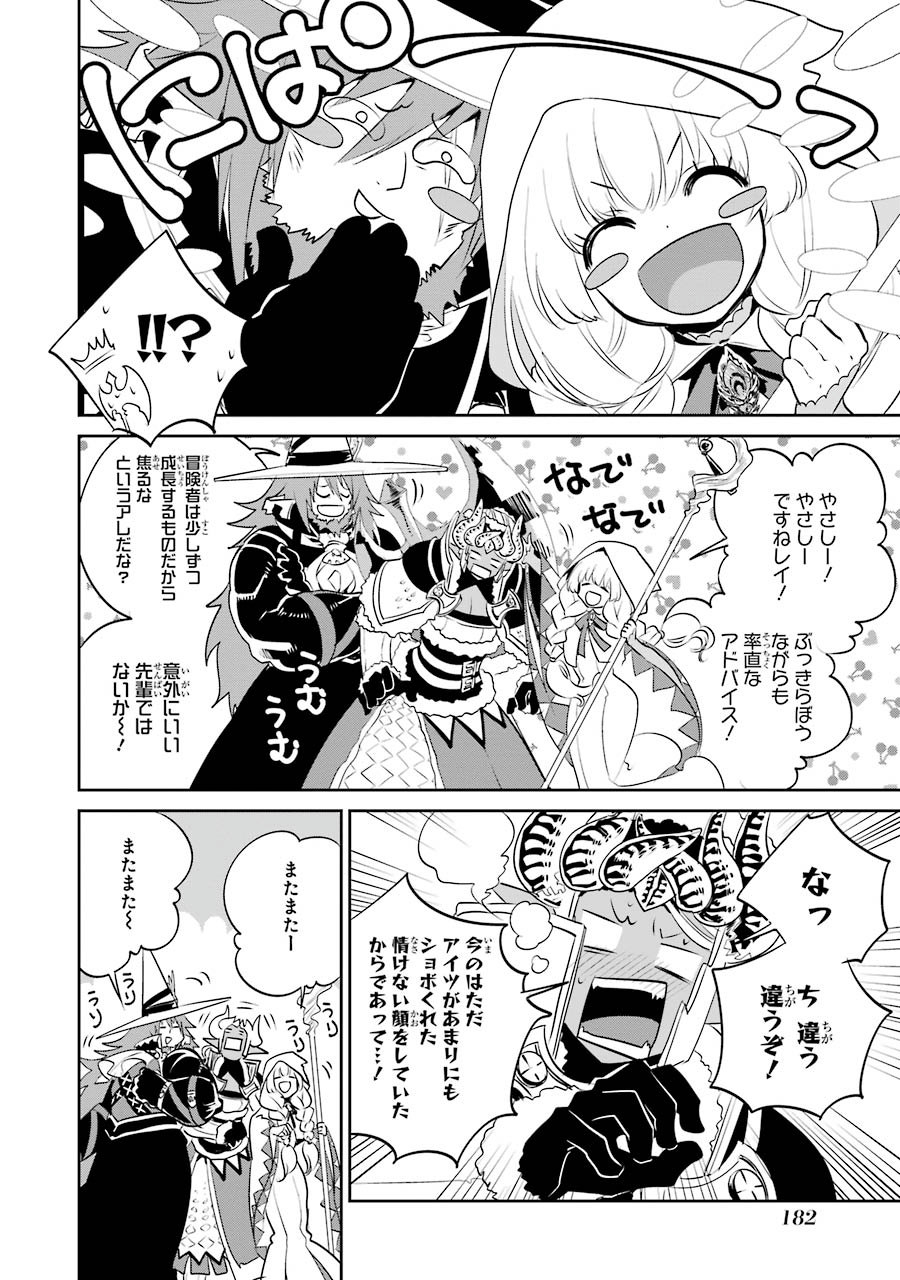 ファイナルファンタジー　ロスト・ストレンジャー 第3.2話 - Page 9