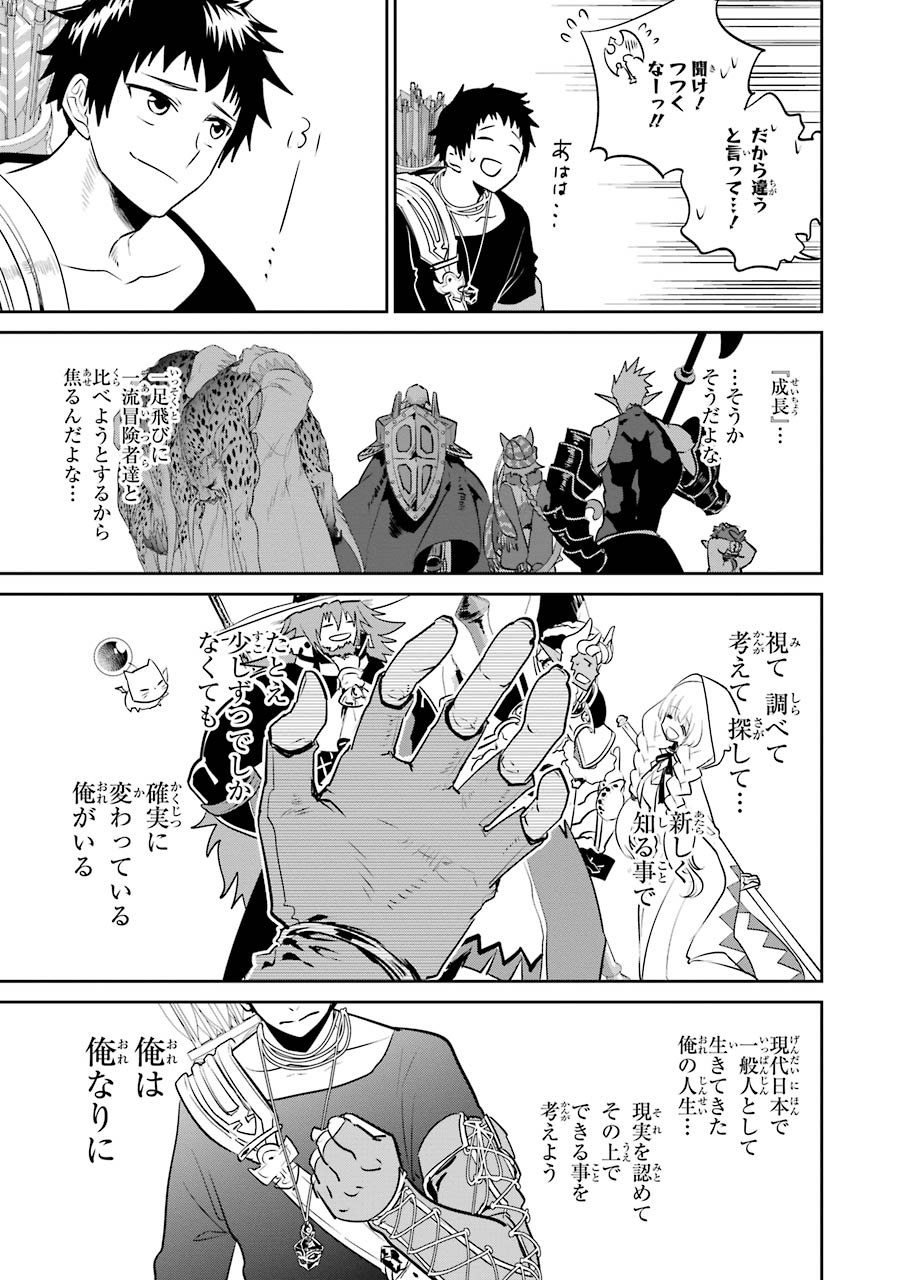 ファイナルファンタジー　ロスト・ストレンジャー 第3.2話 - Page 10