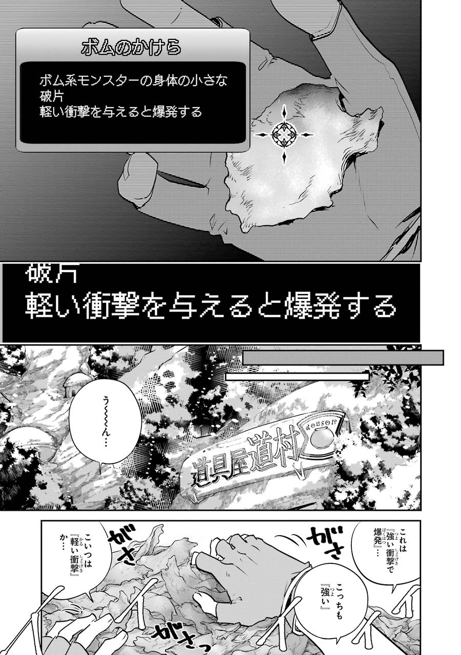 ファイナルファンタジー　ロスト・ストレンジャー 第3.2話 - Page 14