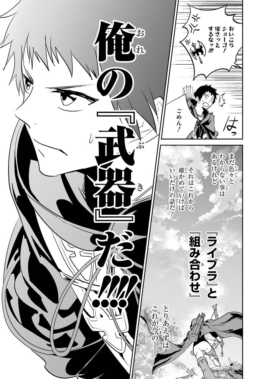 ファイナルファンタジー　ロスト・ストレンジャー 第3.3話 - Page 6