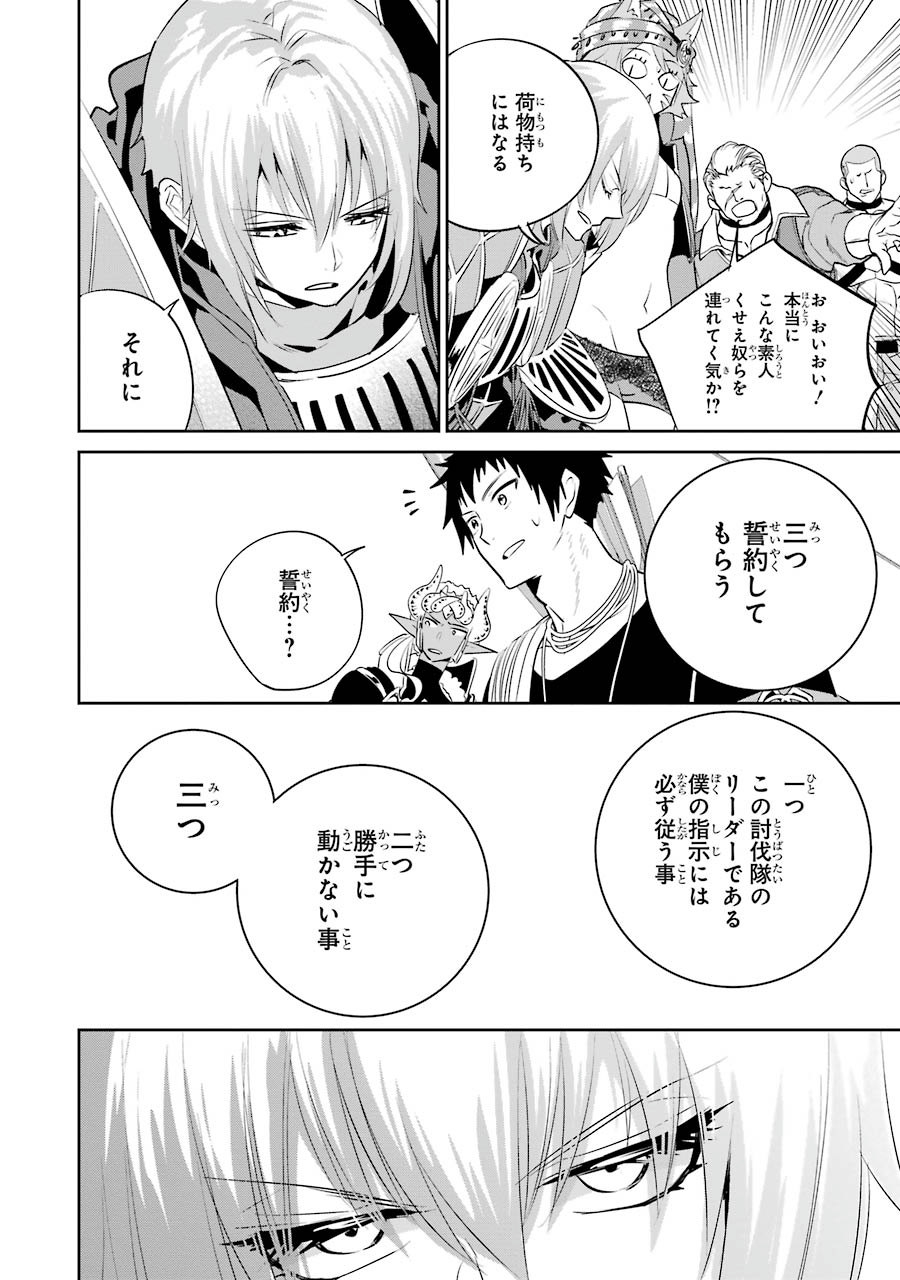 ファイナルファンタジー　ロスト・ストレンジャー 第3.3話 - Page 14