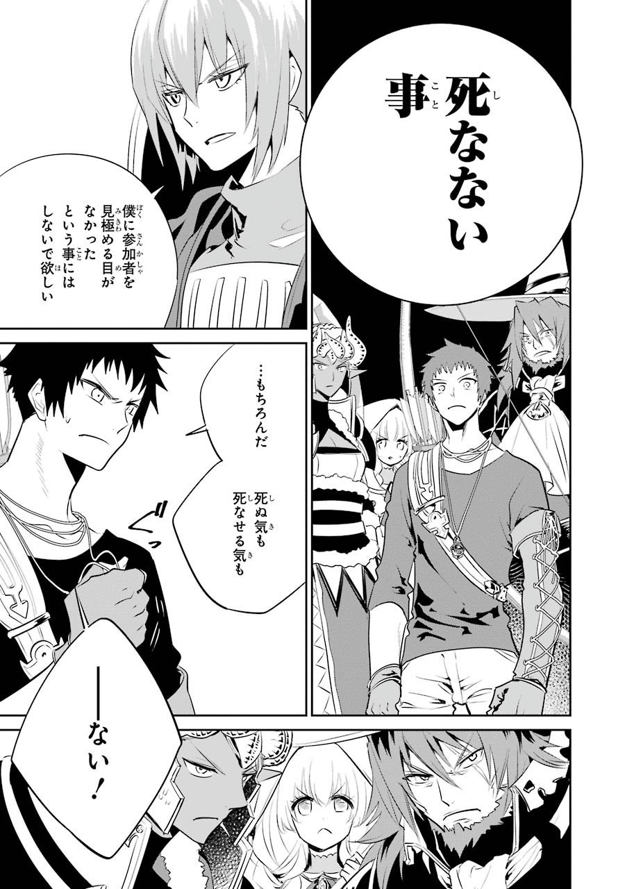 ファイナルファンタジー　ロスト・ストレンジャー 第3.3話 - Page 14