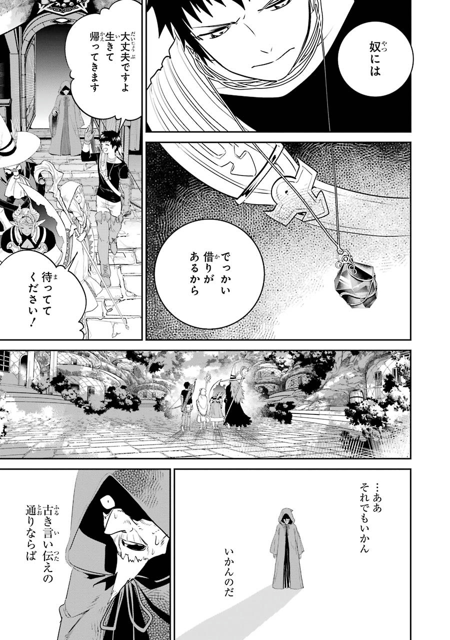 ファイナルファンタジー　ロスト・ストレンジャー 第3.3話 - Page 17