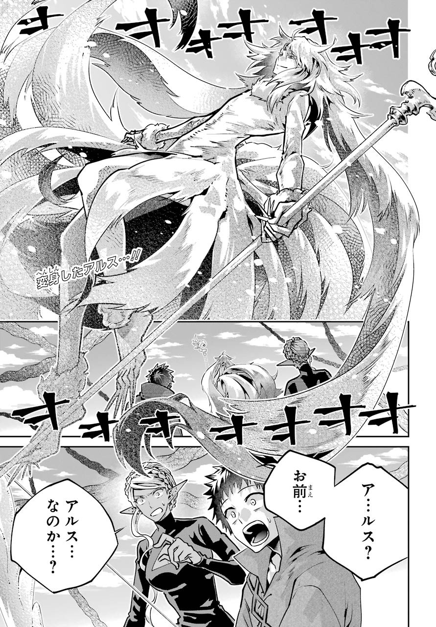 ファイナルファンタジー　ロスト・ストレンジャー 第31話 - Page 6