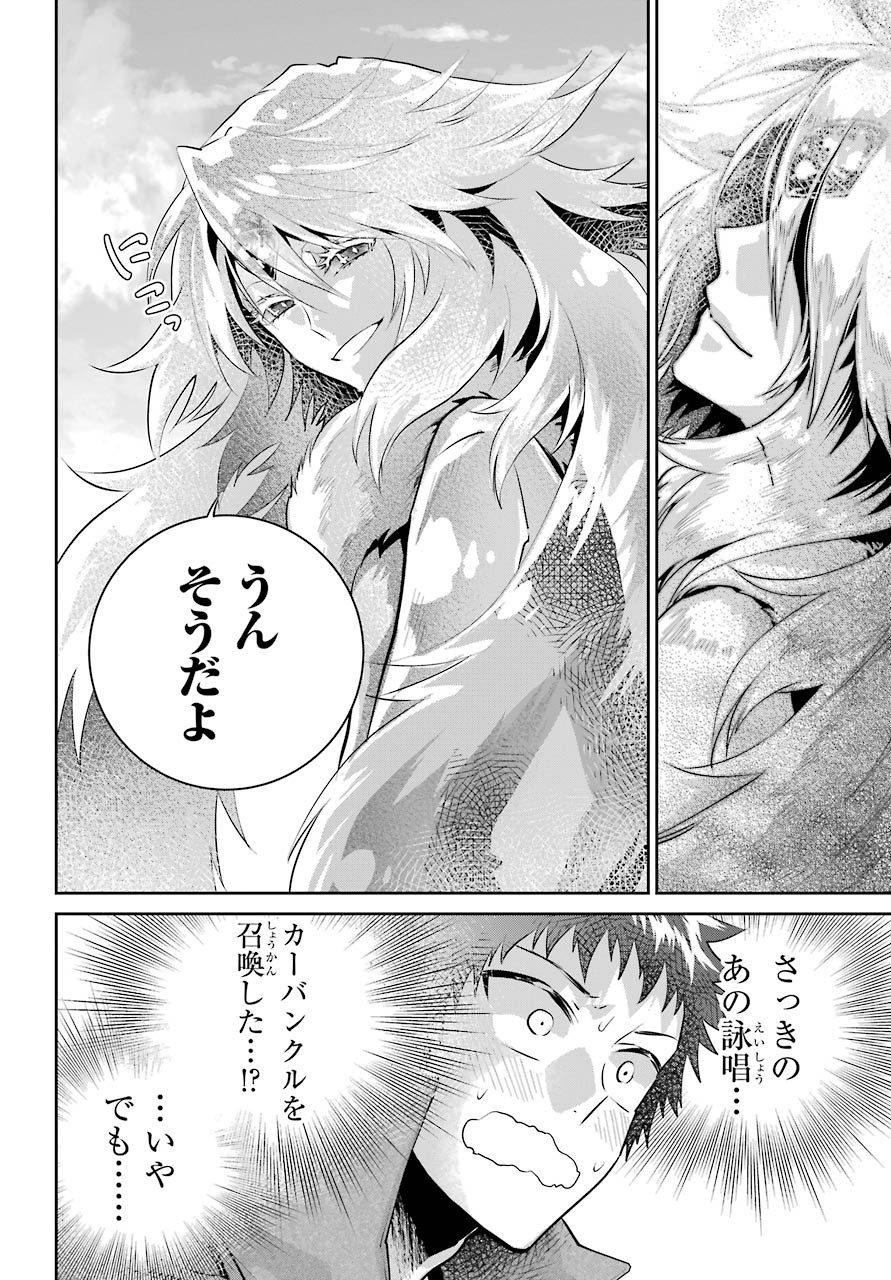 ファイナルファンタジー　ロスト・ストレンジャー 第31話 - Page 7