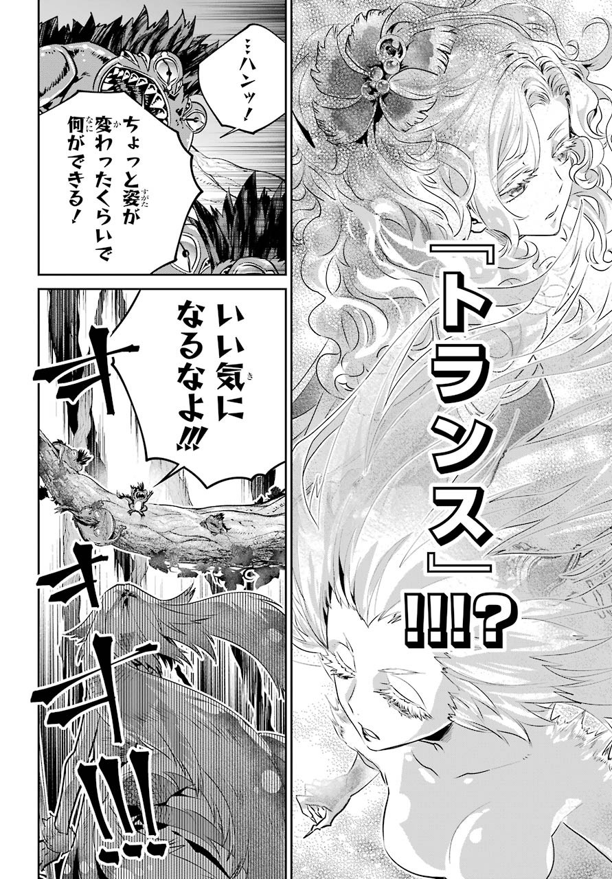 ファイナルファンタジー　ロスト・ストレンジャー 第31話 - Page 9