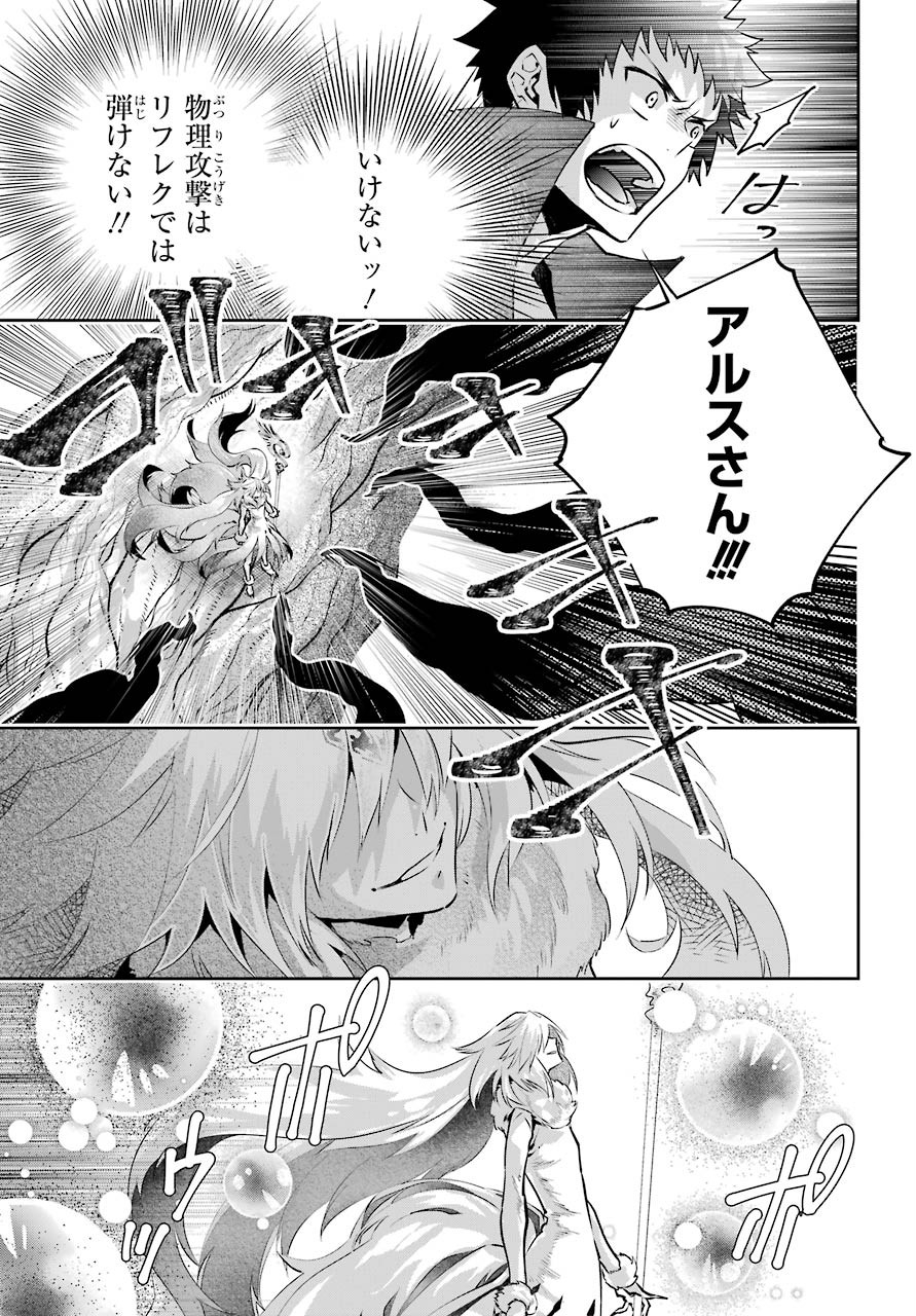 ファイナルファンタジー　ロスト・ストレンジャー 第31話 - Page 10