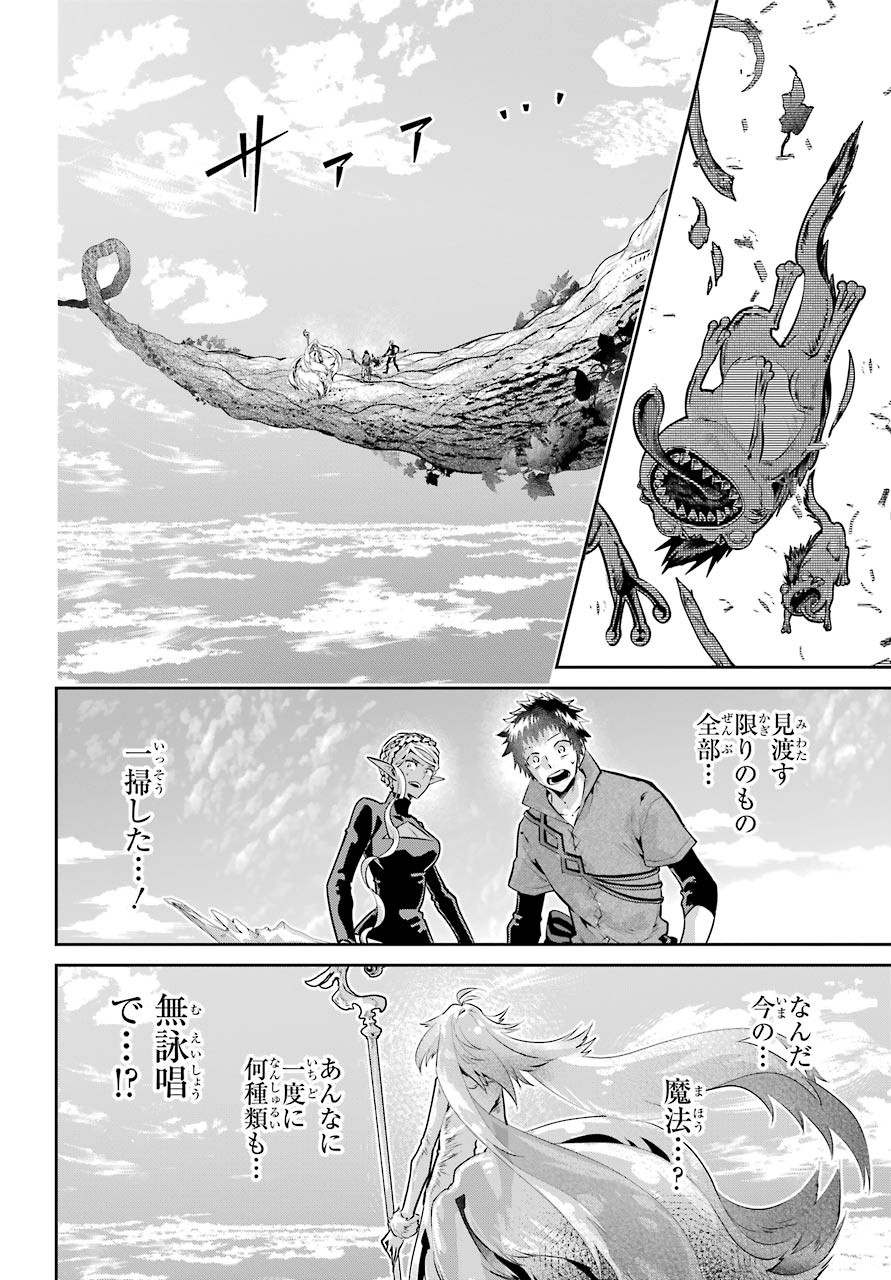 ファイナルファンタジー　ロスト・ストレンジャー 第31話 - Page 15