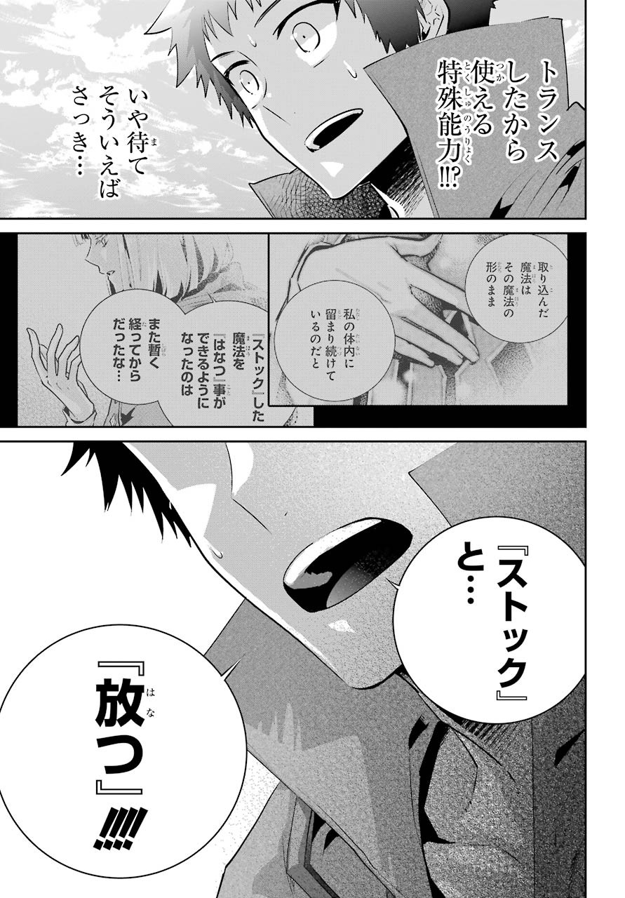 ファイナルファンタジー　ロスト・ストレンジャー 第31話 - Page 16