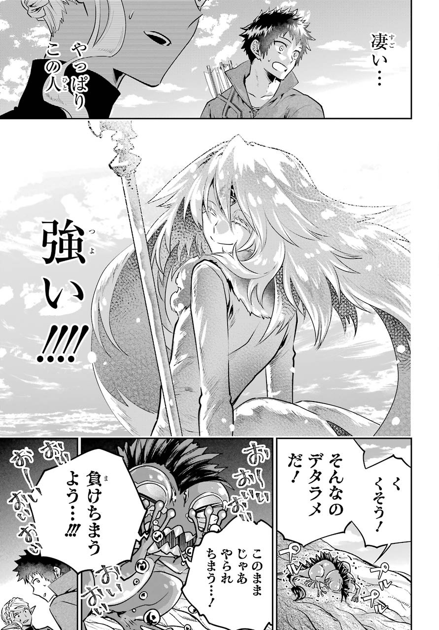 ファイナルファンタジー　ロスト・ストレンジャー 第31話 - Page 18