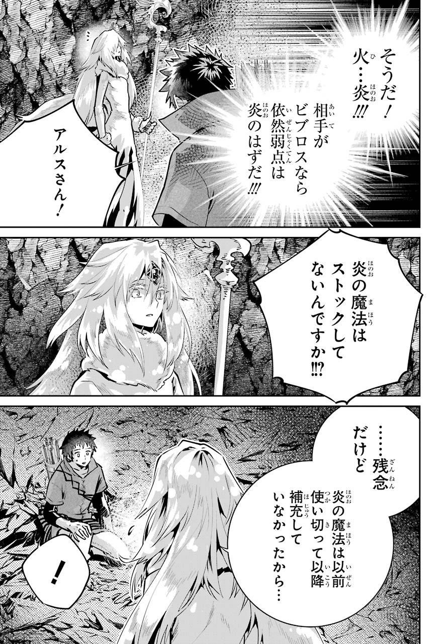 ファイナルファンタジー　ロスト・ストレンジャー 第31話 - Page 26