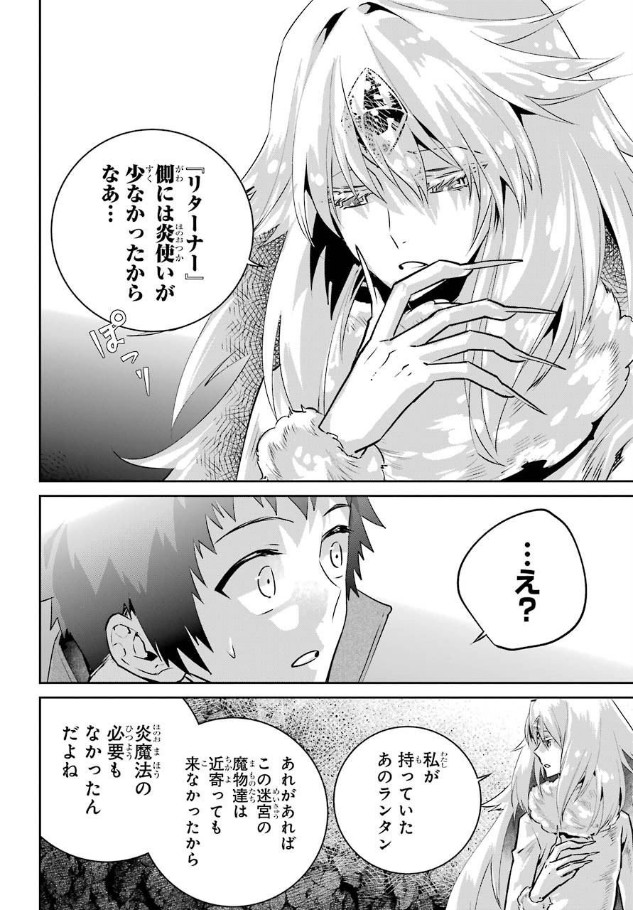 ファイナルファンタジー　ロスト・ストレンジャー 第31話 - Page 26