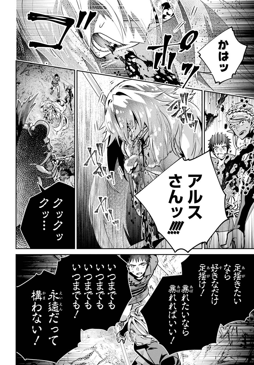 ファイナルファンタジー　ロスト・ストレンジャー 第31話 - Page 30