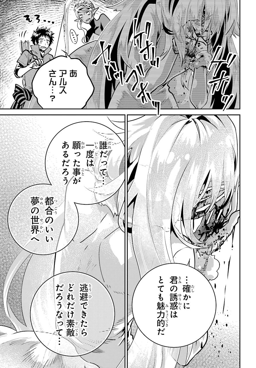 ファイナルファンタジー　ロスト・ストレンジャー 第31話 - Page 33