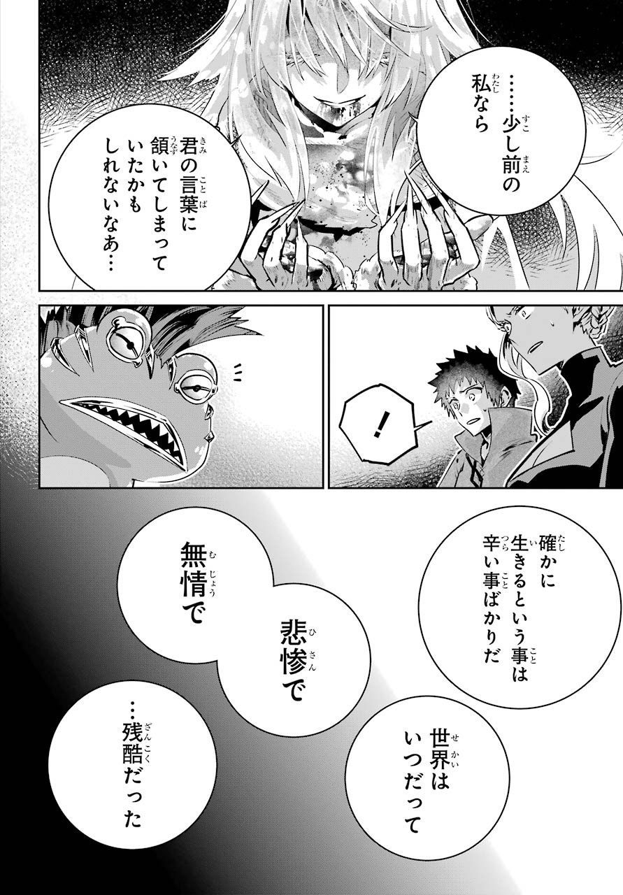 ファイナルファンタジー　ロスト・ストレンジャー 第31話 - Page 34