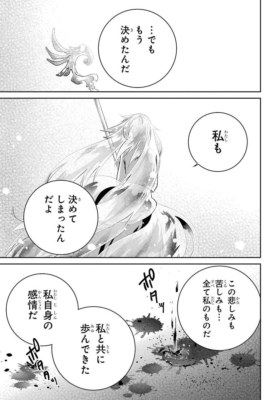 ファイナルファンタジー　ロスト・ストレンジャー 第31話 - Page 38