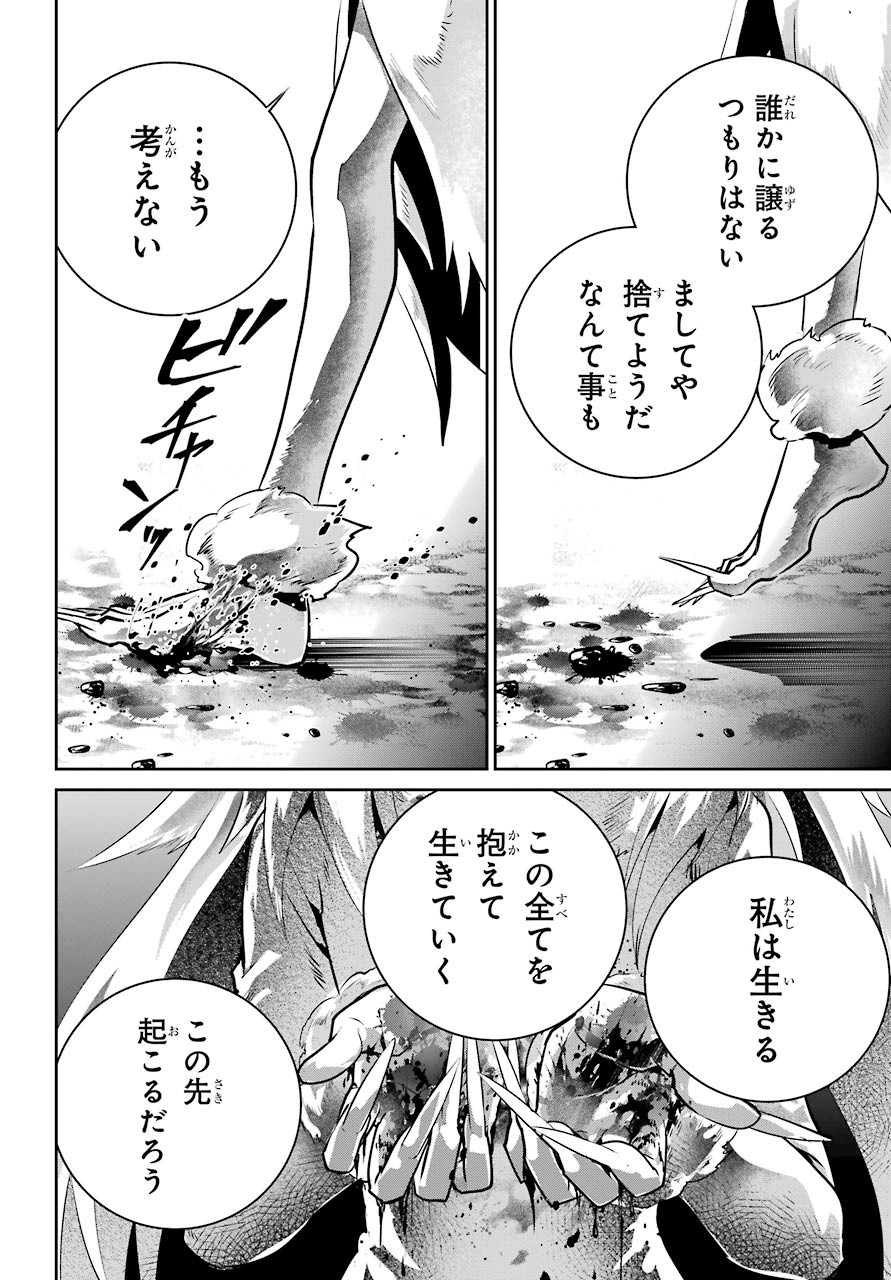 ファイナルファンタジー　ロスト・ストレンジャー 第31話 - Page 39