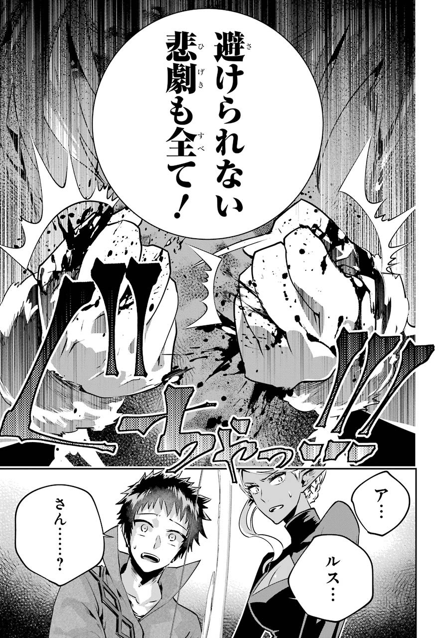 ファイナルファンタジー　ロスト・ストレンジャー 第31話 - Page 40