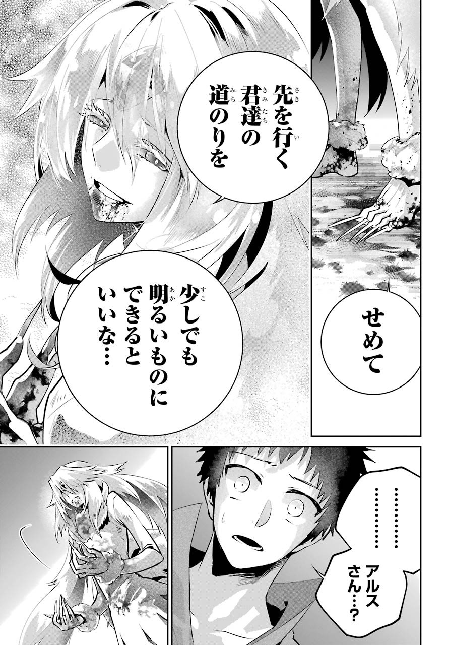 ファイナルファンタジー　ロスト・ストレンジャー 第31話 - Page 42