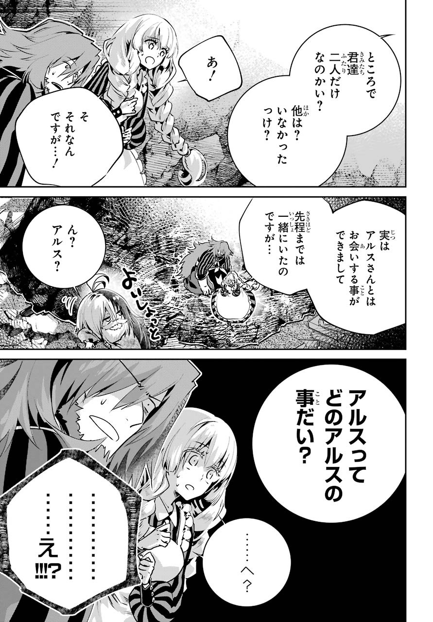 ファイナルファンタジー　ロスト・ストレンジャー 第32話 - Page 6