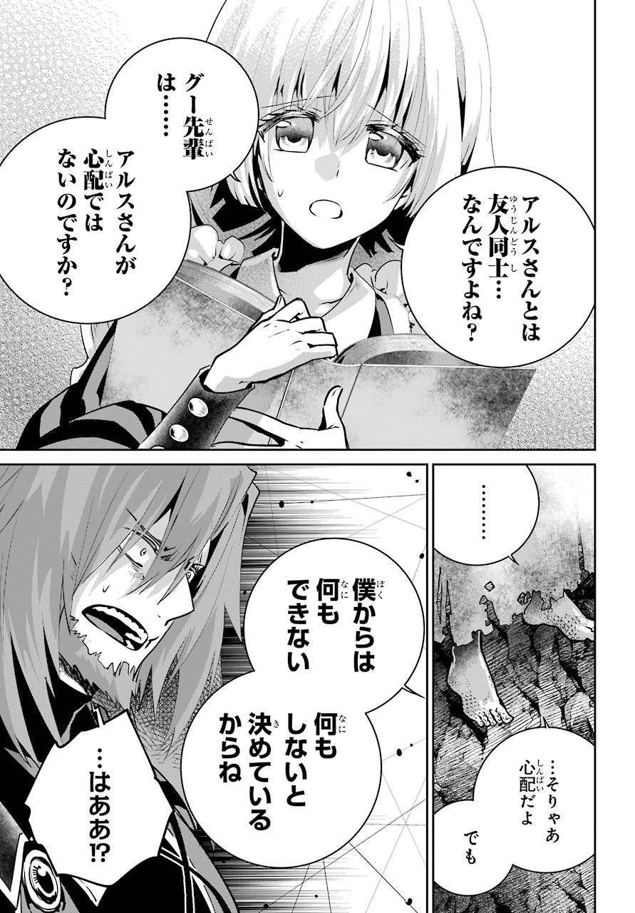 ファイナルファンタジー　ロスト・ストレンジャー 第32話 - Page 10