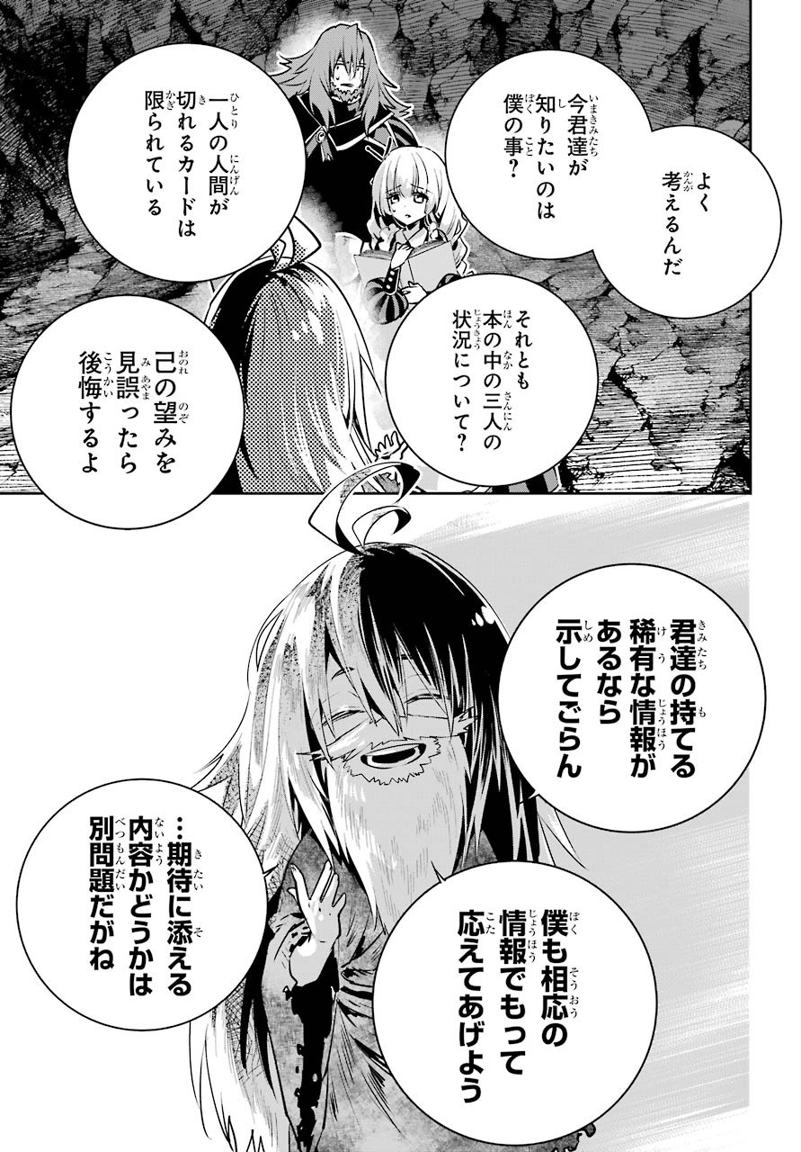 ファイナルファンタジー　ロスト・ストレンジャー 第32話 - Page 12