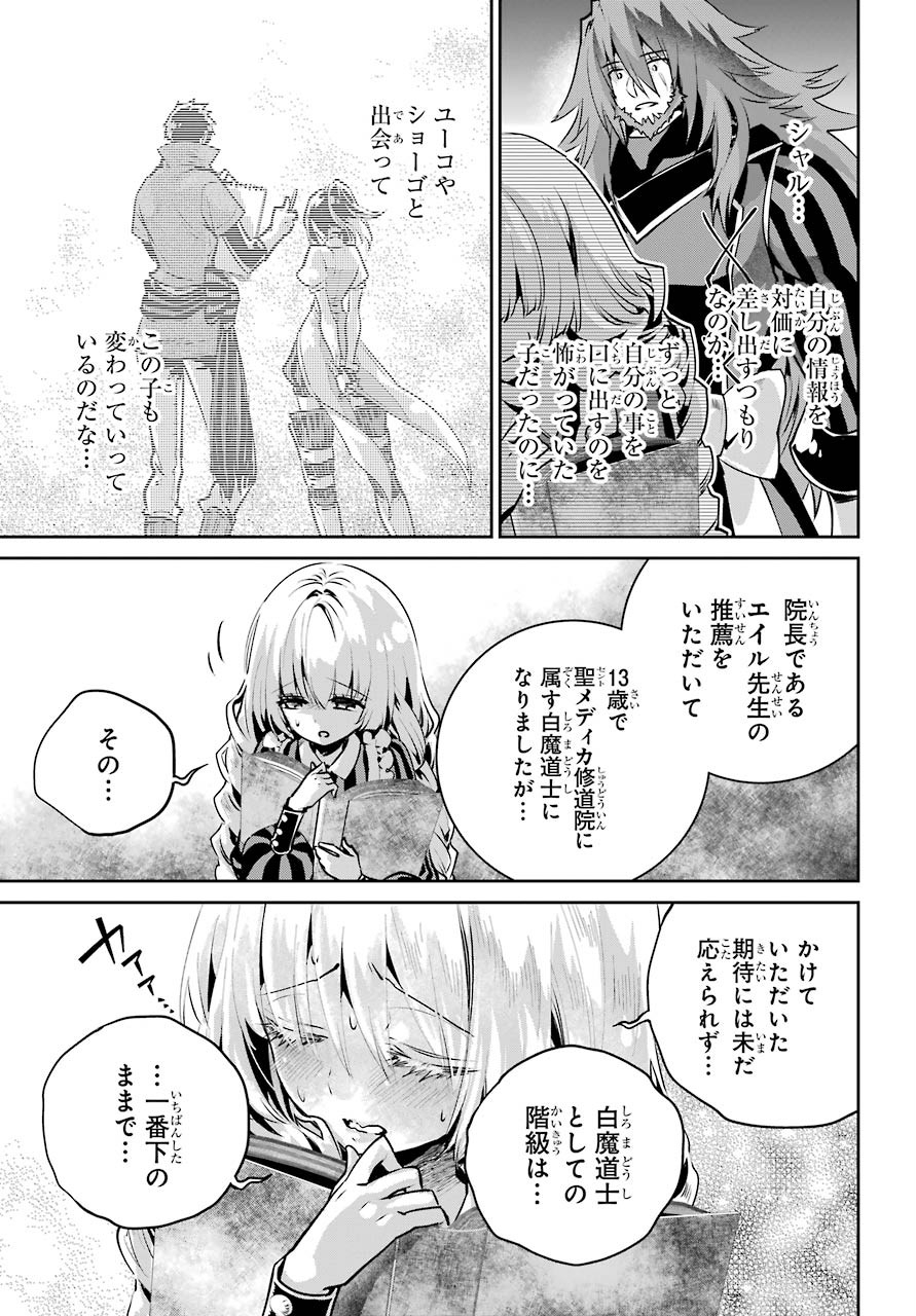 ファイナルファンタジー　ロスト・ストレンジャー 第32話 - Page 16