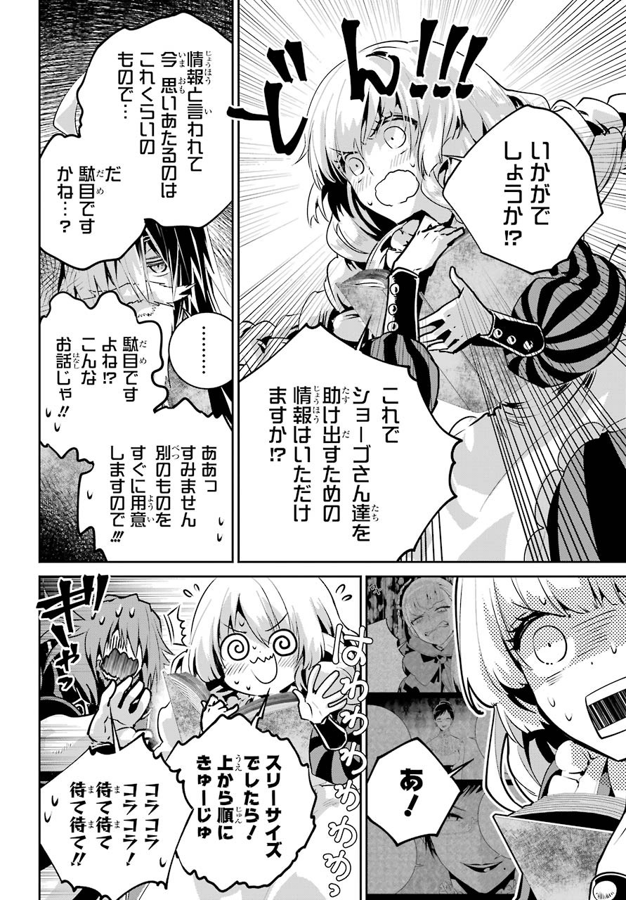 ファイナルファンタジー　ロスト・ストレンジャー 第32話 - Page 17