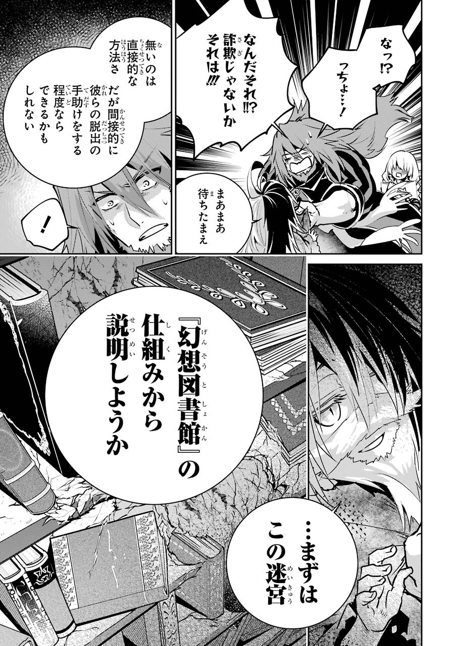 ファイナルファンタジー　ロスト・ストレンジャー 第32話 - Page 20