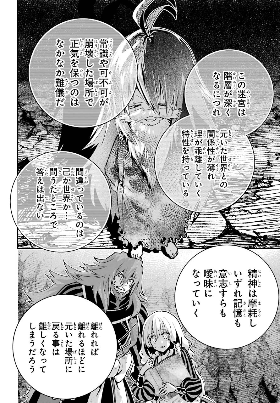 ファイナルファンタジー　ロスト・ストレンジャー 第32話 - Page 22