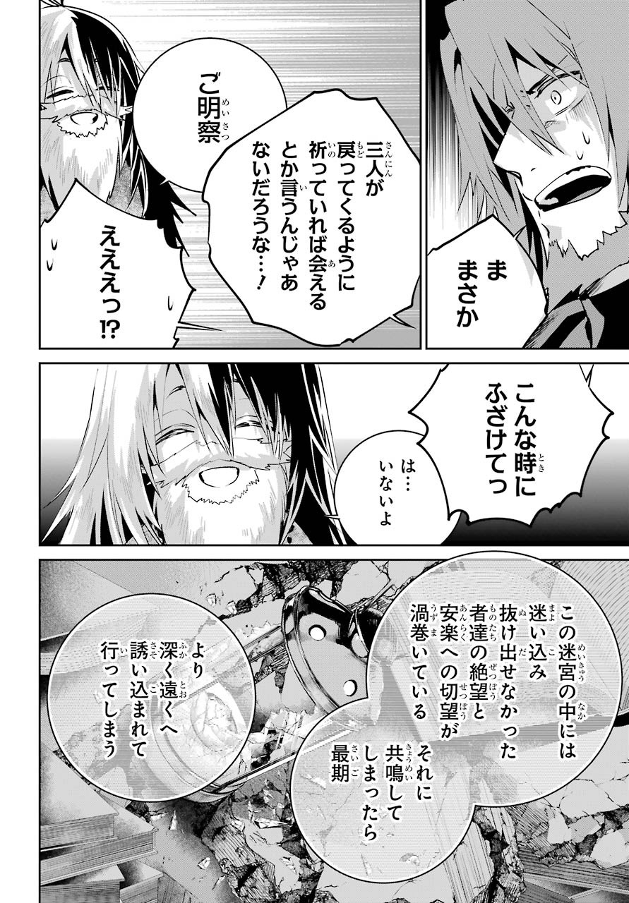 ファイナルファンタジー　ロスト・ストレンジャー 第32話 - Page 27