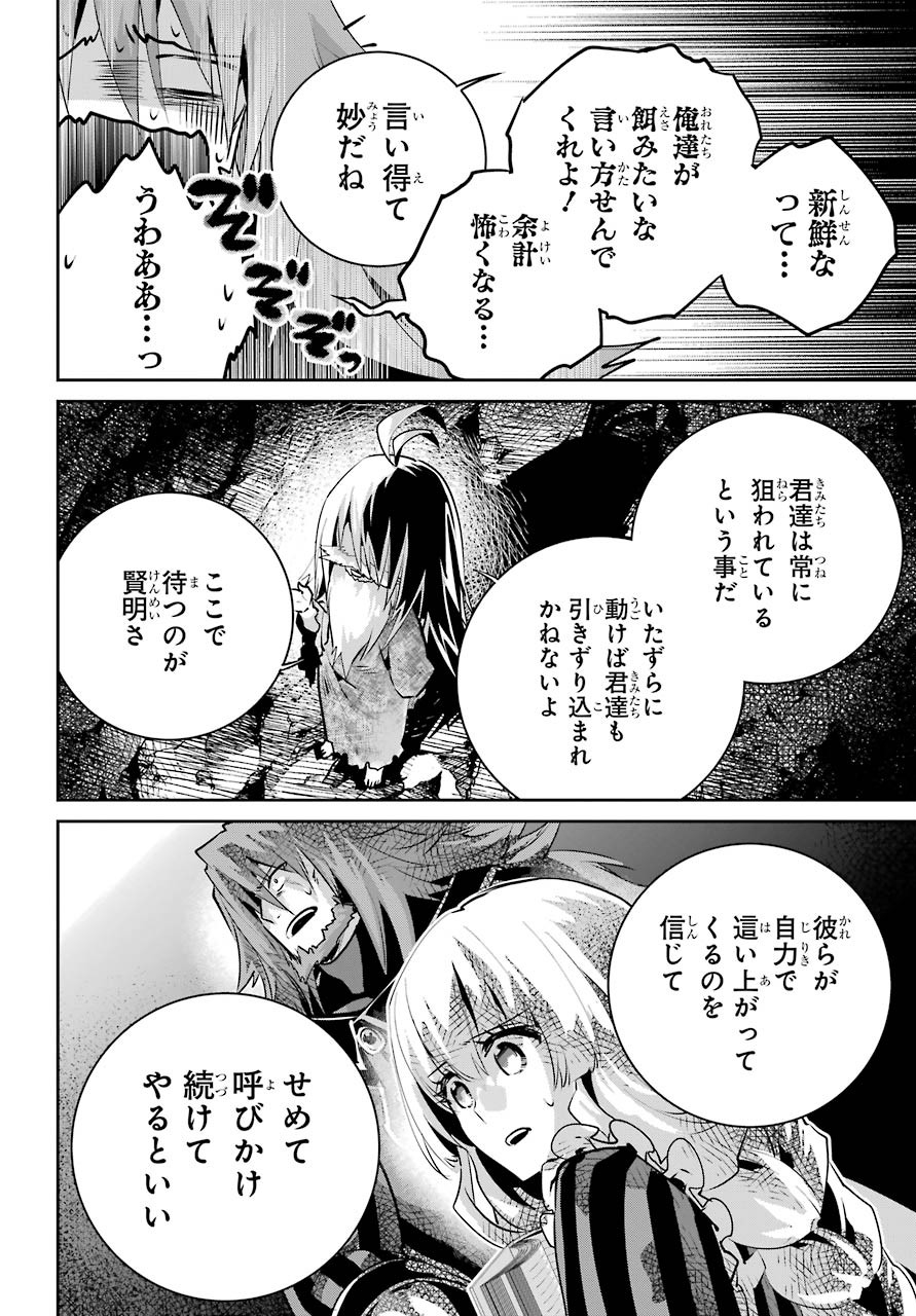 ファイナルファンタジー　ロスト・ストレンジャー 第32話 - Page 29