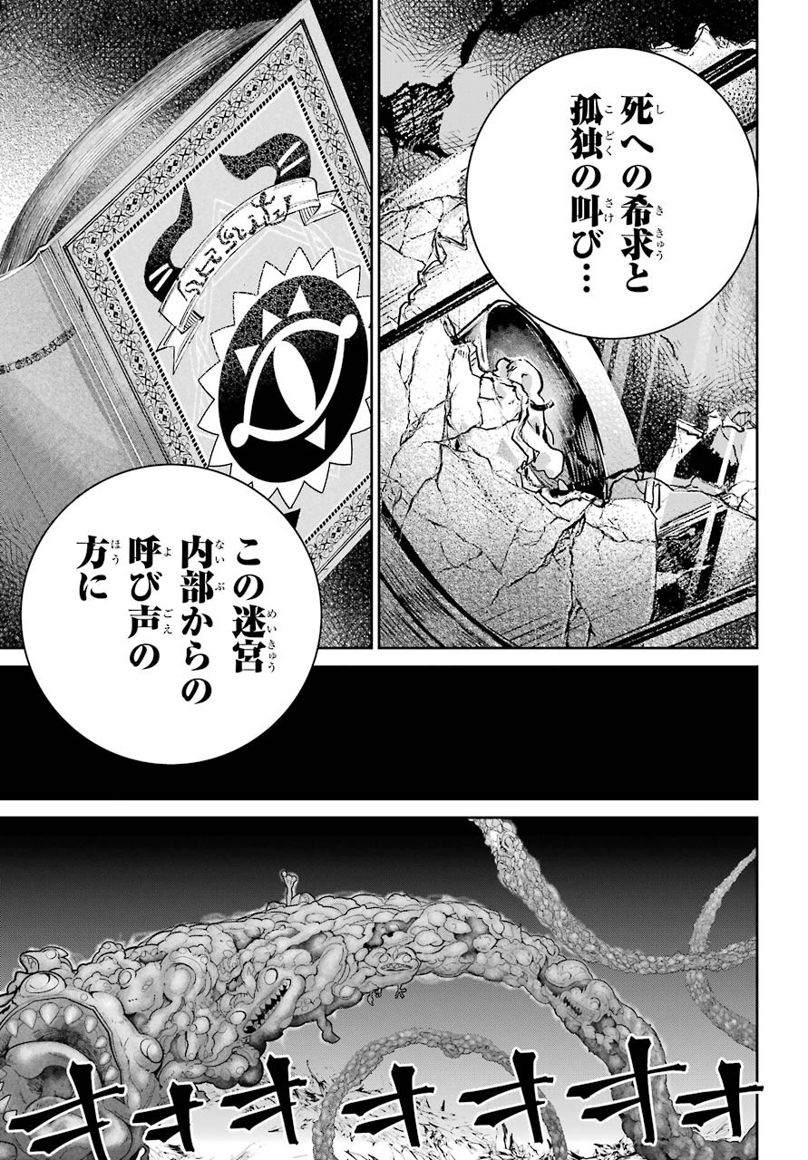 ファイナルファンタジー　ロスト・ストレンジャー 第32話 - Page 29