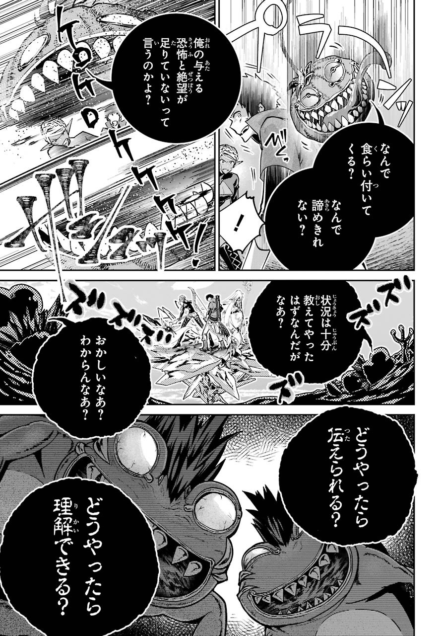 ファイナルファンタジー　ロスト・ストレンジャー 第33話 - Page 8