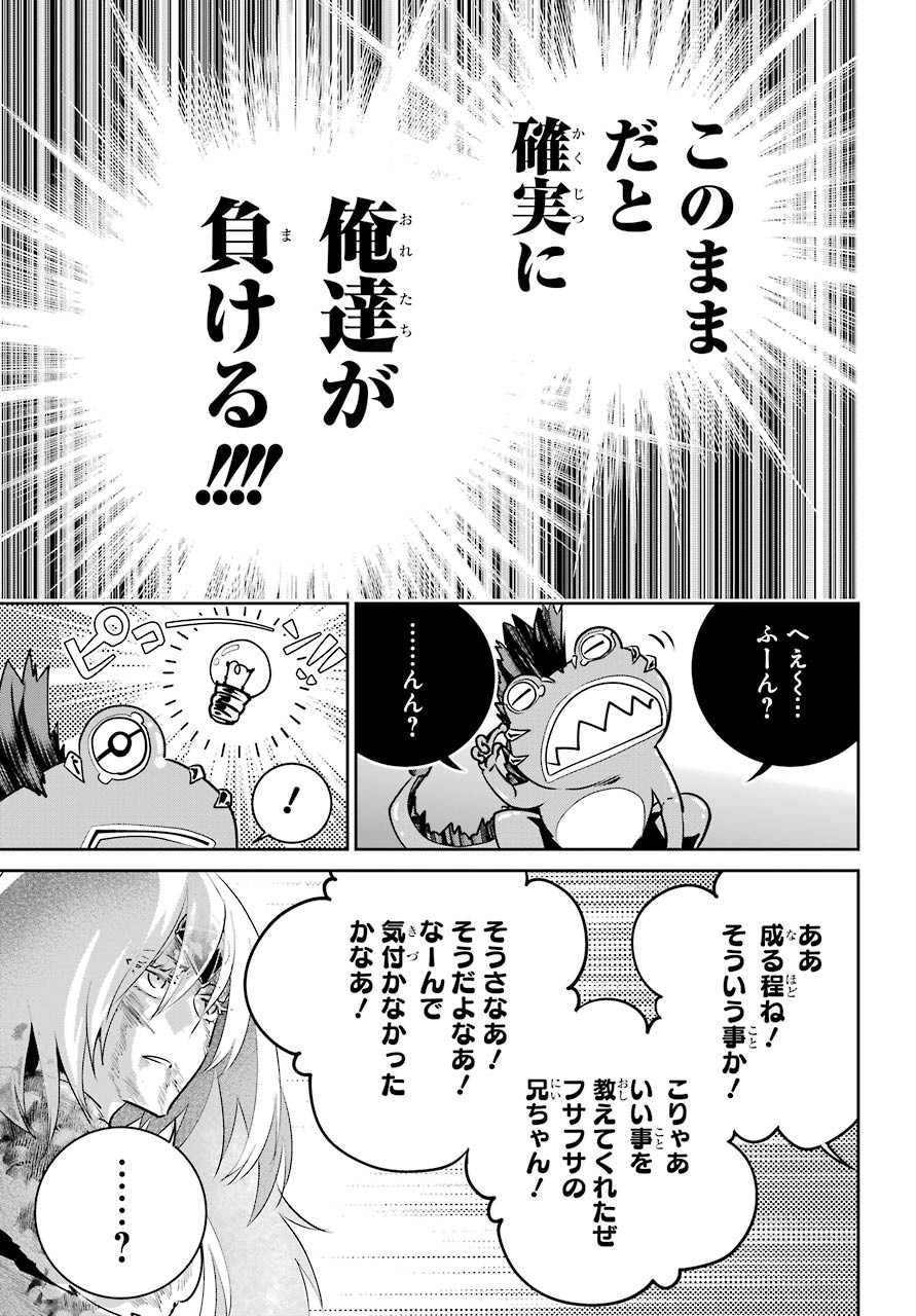 ファイナルファンタジー　ロスト・ストレンジャー 第33話 - Page 12