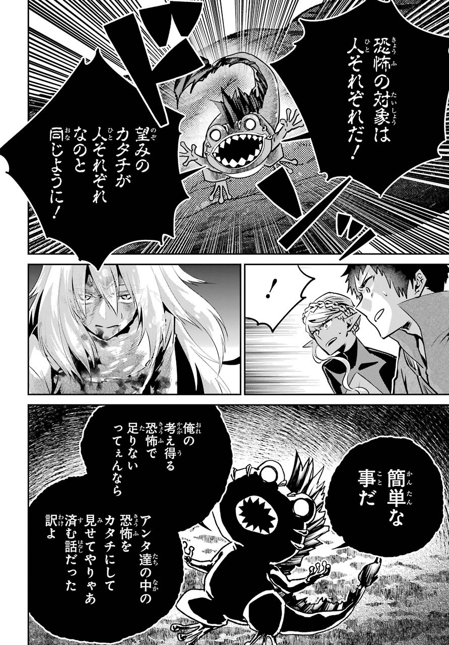 ファイナルファンタジー　ロスト・ストレンジャー 第33話 - Page 13