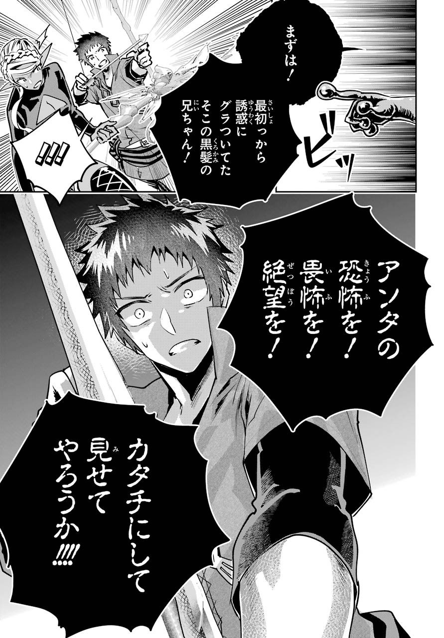 ファイナルファンタジー　ロスト・ストレンジャー 第33話 - Page 14