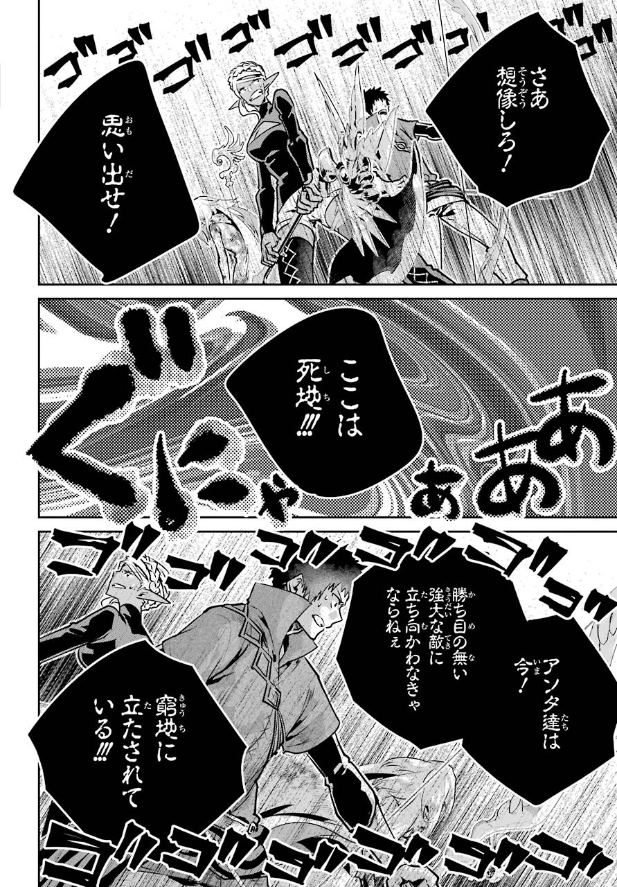 ファイナルファンタジー　ロスト・ストレンジャー 第33話 - Page 15