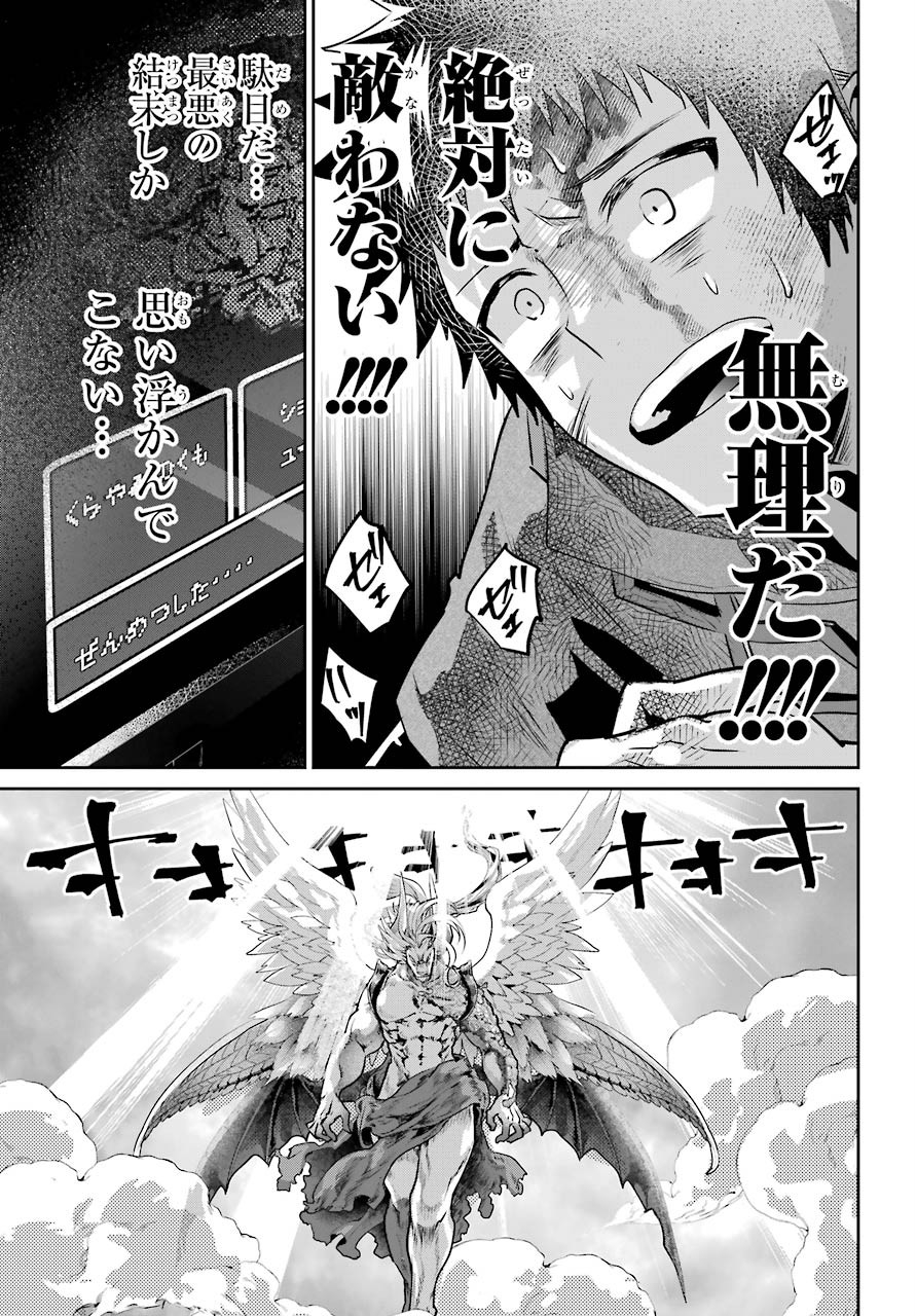 ファイナルファンタジー　ロスト・ストレンジャー 第33話 - Page 24