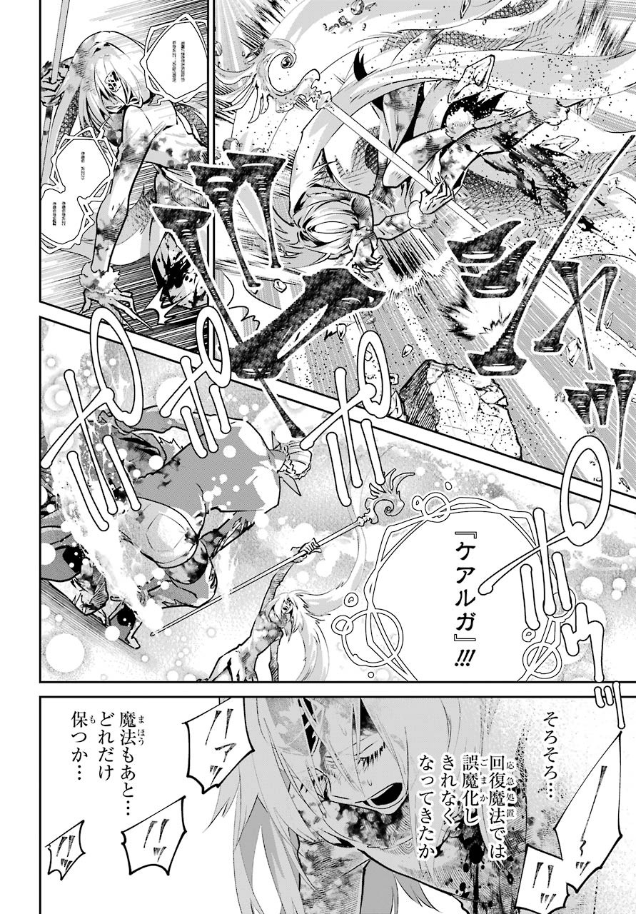 ファイナルファンタジー　ロスト・ストレンジャー 第34話 - Page 11