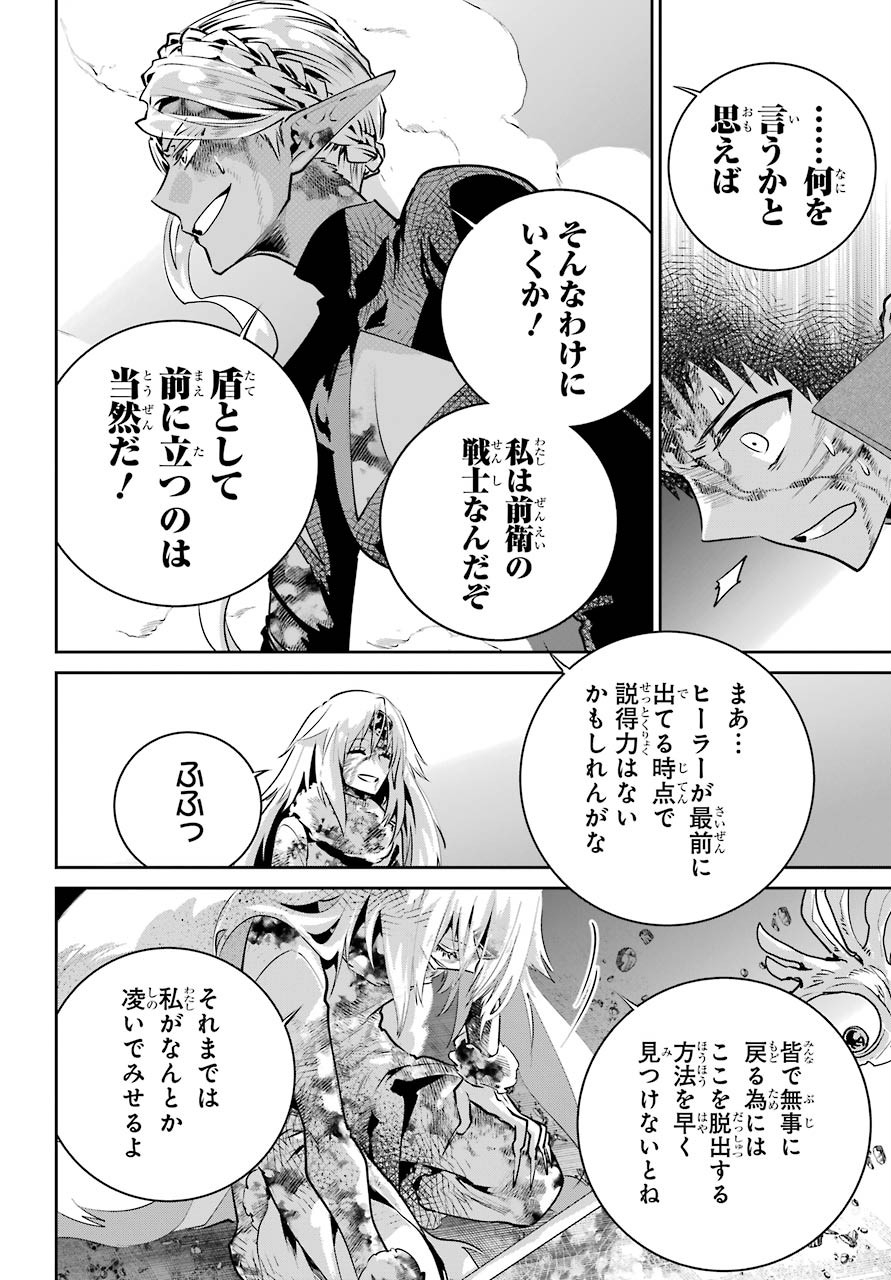 ファイナルファンタジー　ロスト・ストレンジャー 第34話 - Page 13