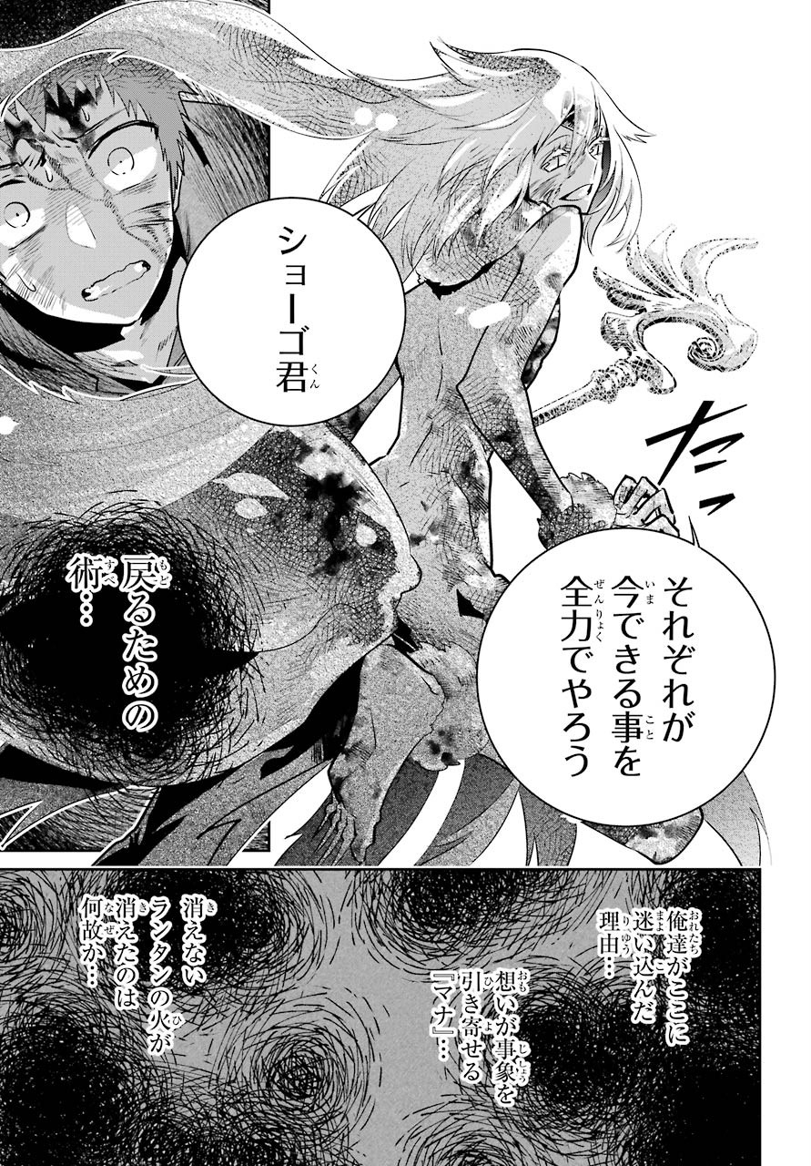 ファイナルファンタジー　ロスト・ストレンジャー 第34話 - Page 14