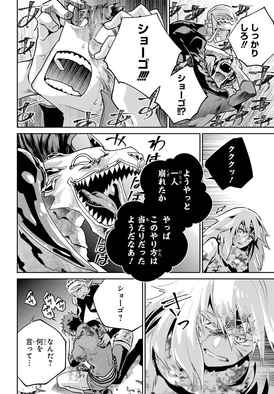 ファイナルファンタジー　ロスト・ストレンジャー 第34話 - Page 21